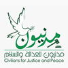 شعار منظمة مدنيون للعدالة والسلام